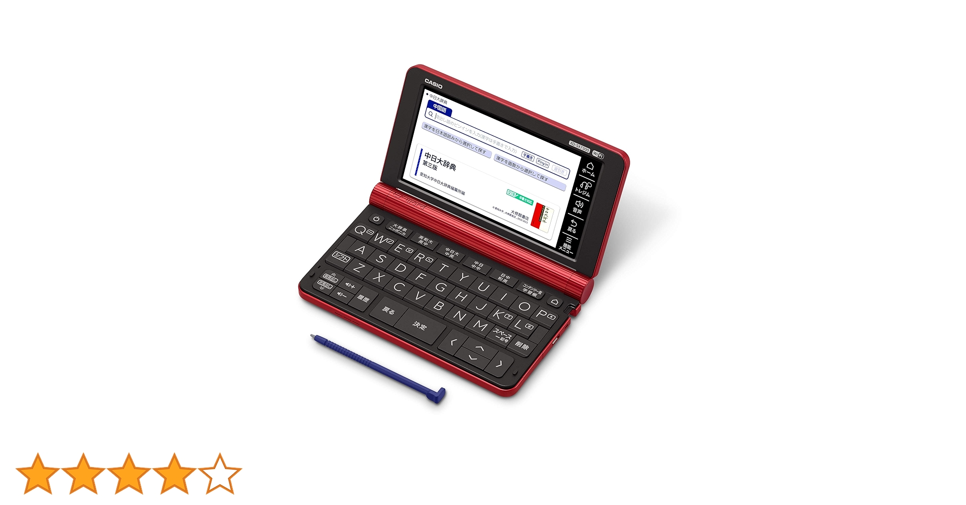 Amazon | カシオ 電子辞書 中国語 エクスワード XD-SX7300RD 59
